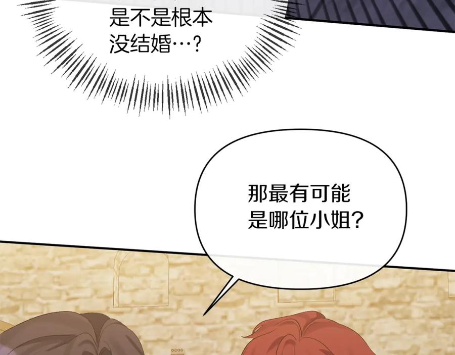 《恶女公爵的真面目》第21话 另有人选 第60页