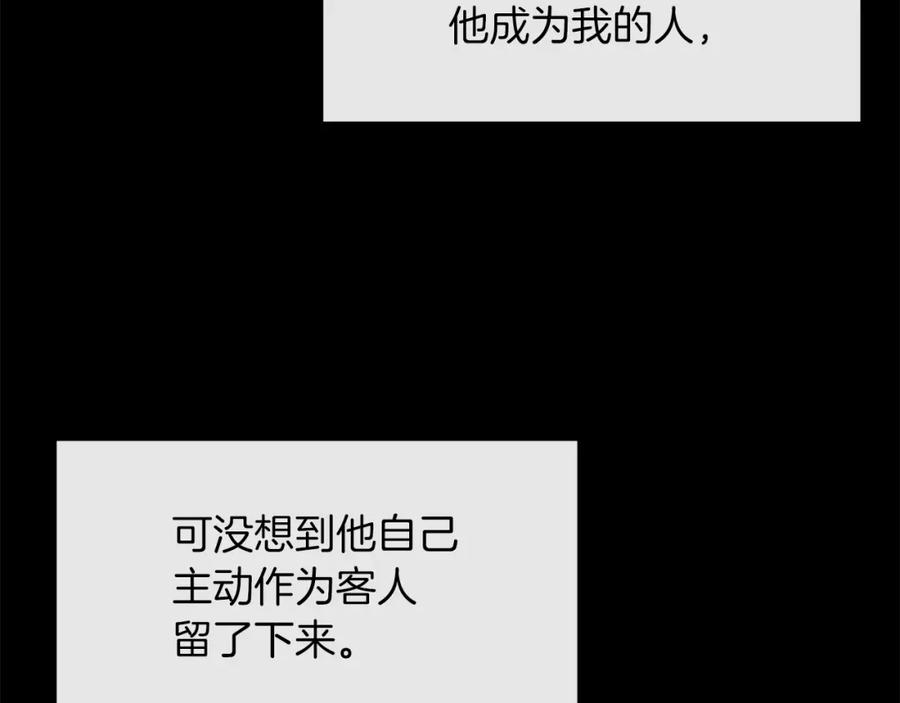 《恶女公爵的真面目》第21话 另有人选 第24页