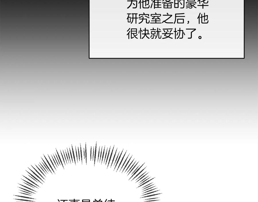 《恶女公爵的真面目》第21话 另有人选 第36页