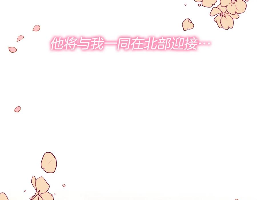 《恶女公爵的真面目》第21话 另有人选 第7页