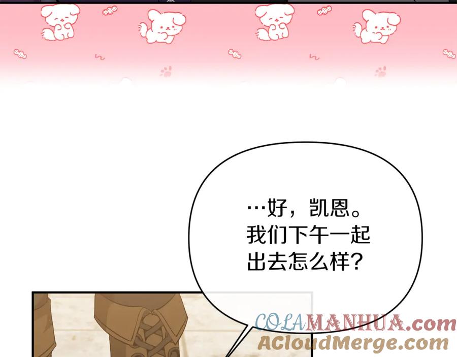 《恶女公爵的真面目》第21话 另有人选 第121页