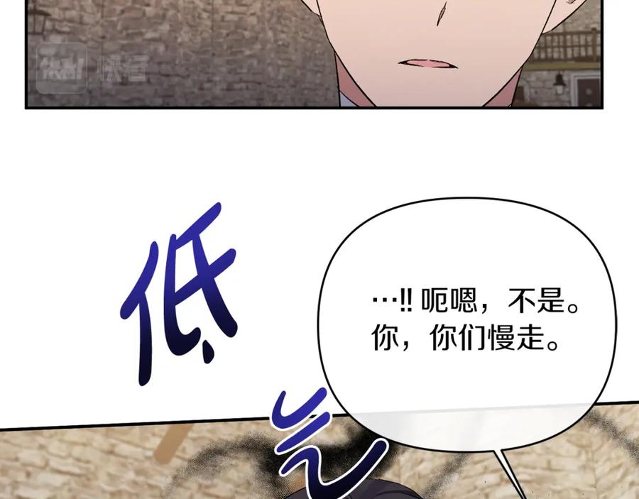 《恶女公爵的真面目》第21话 另有人选 第126页