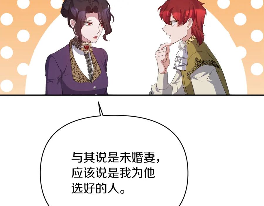《恶女公爵的真面目》第21话 另有人选 第88页