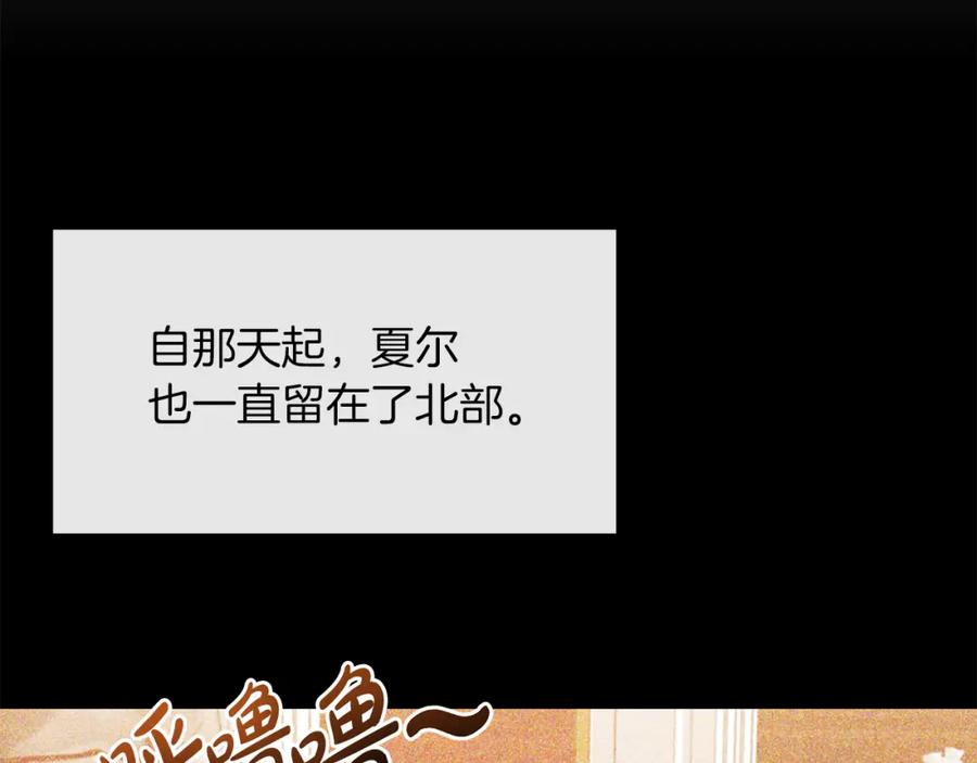 《恶女公爵的真面目》第21话 另有人选 第22页