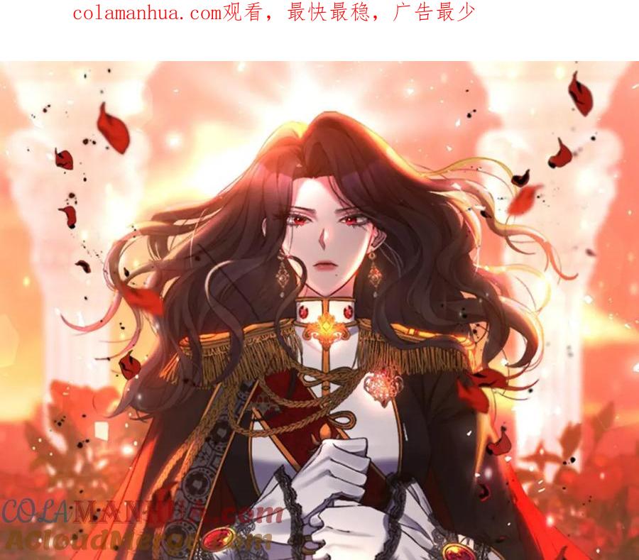 《恶女公爵的真面目》第21话 另有人选 第1页