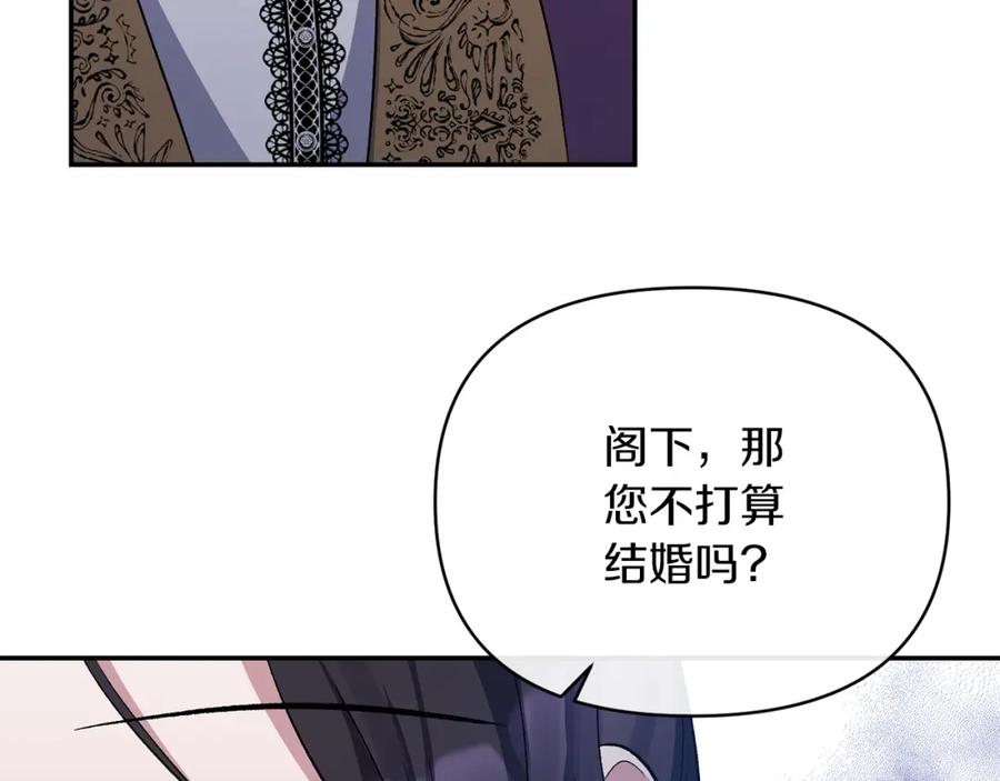 《恶女公爵的真面目》第21话 另有人选 第68页