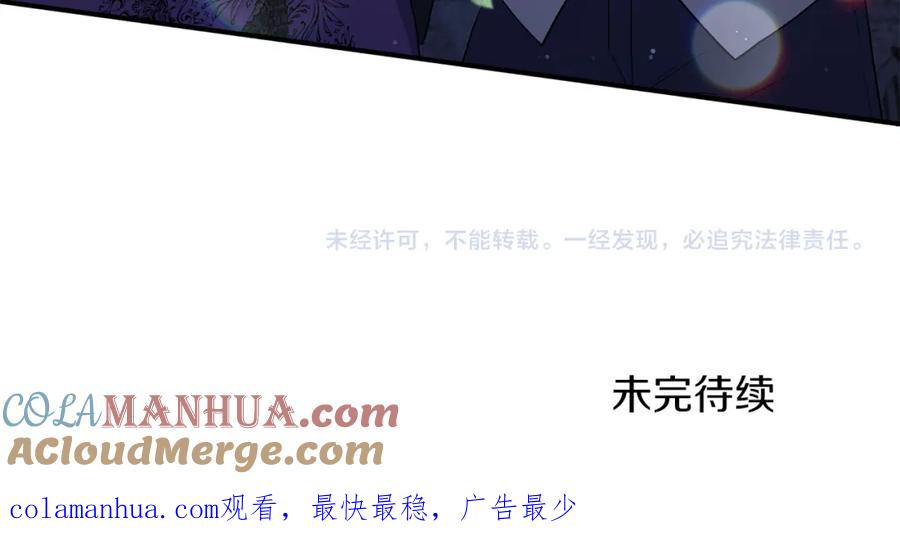 《恶女公爵的真面目》第21话 另有人选 第137页