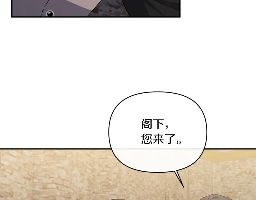 《恶女公爵的真面目》第21话 另有人选 第114页