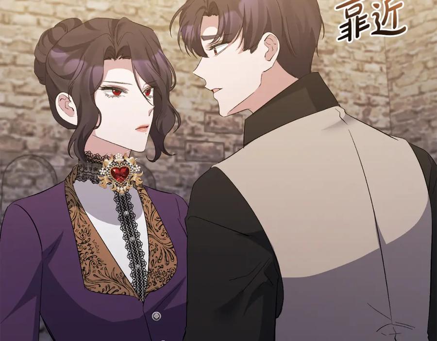 《恶女公爵的真面目》第21话 另有人选 第120页