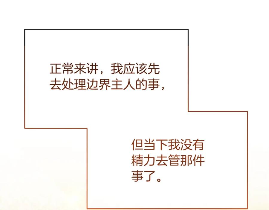 《恶女公爵的真面目》第21话 另有人选 第102页