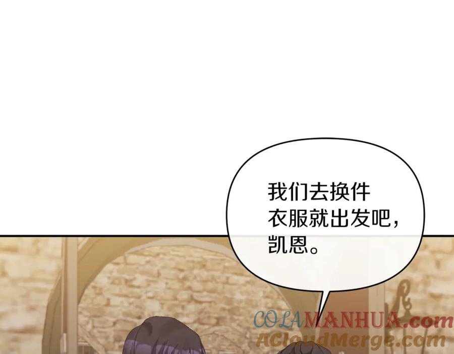 《恶女公爵的真面目》第21话 另有人选 第129页