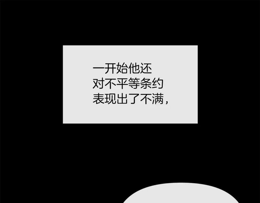《恶女公爵的真面目》第21话 另有人选 第31页