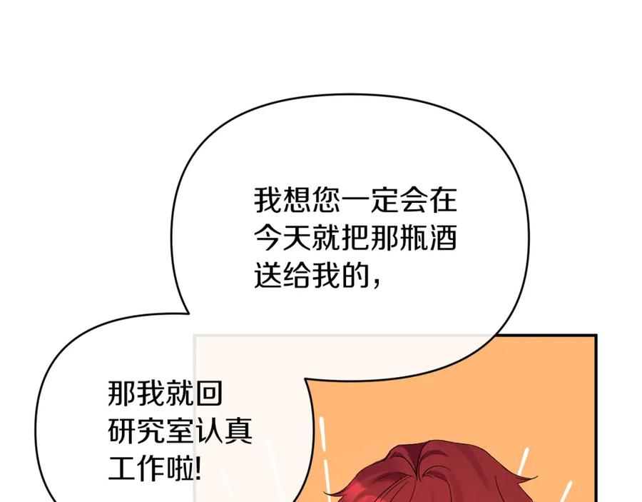 《恶女公爵的真面目》第21话 另有人选 第106页