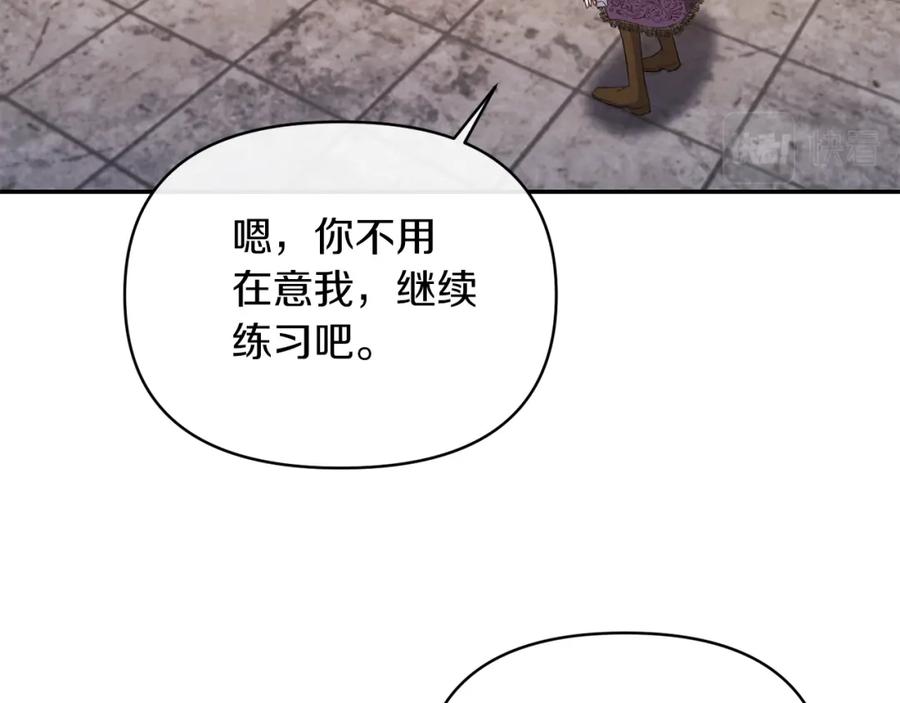 《恶女公爵的真面目》第21话 另有人选 第16页