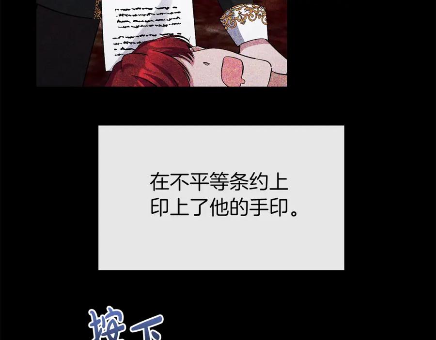 《恶女公爵的真面目》第21话 另有人选 第28页