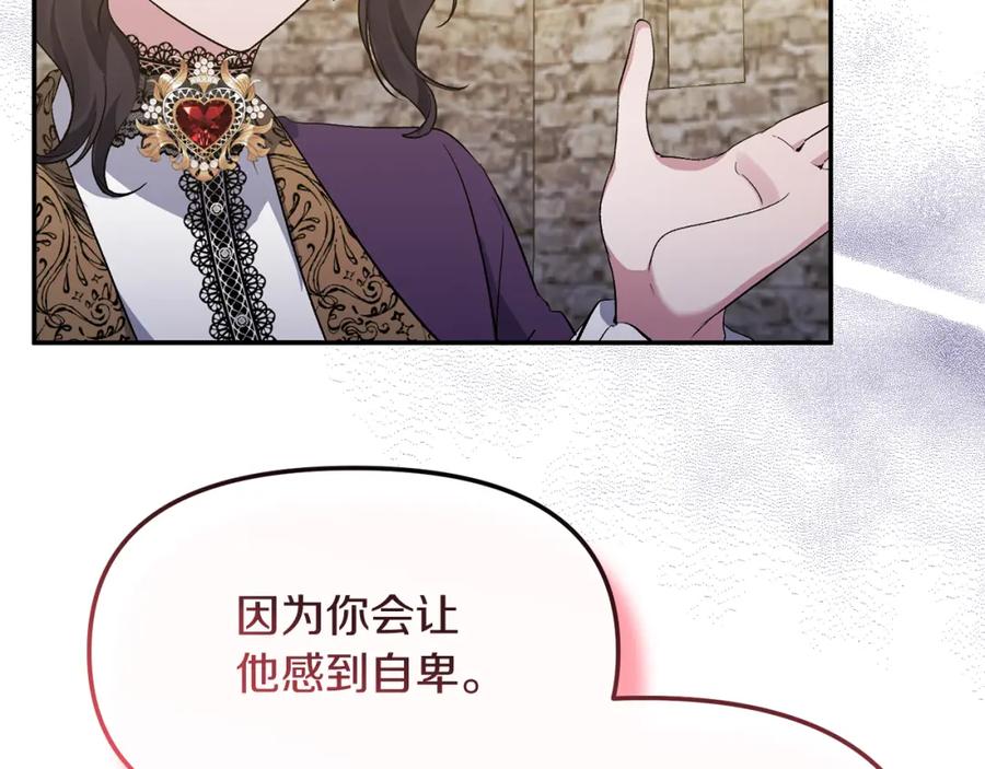 《恶女公爵的真面目》第21话 另有人选 第75页
