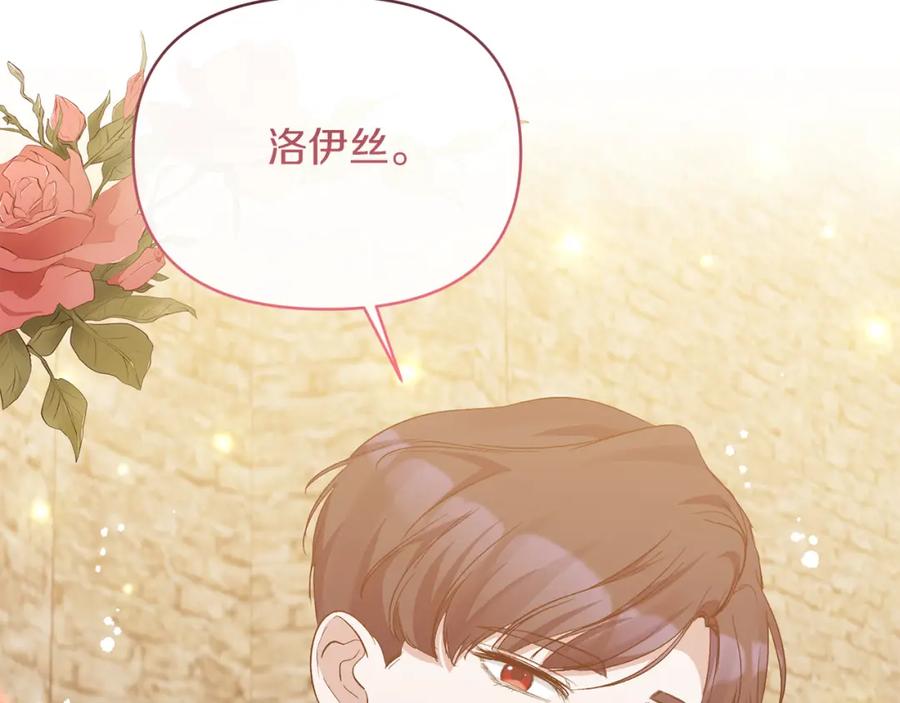 《恶女公爵的真面目》第21话 另有人选 第12页