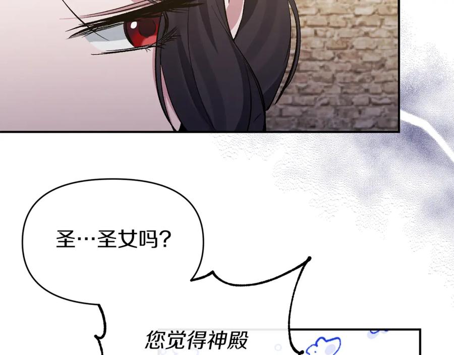 《恶女公爵的真面目》第21话 另有人选 第64页