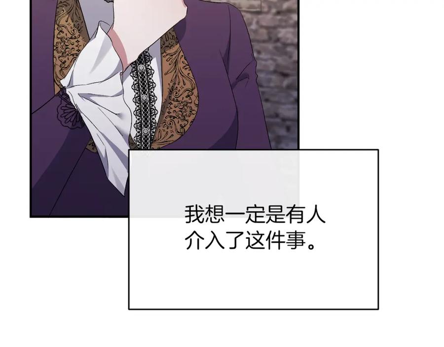 《恶女公爵的真面目》第21话 另有人选 第100页