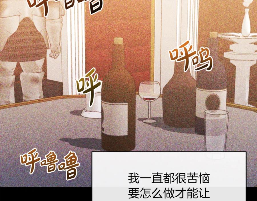 《恶女公爵的真面目》第21话 另有人选 第23页