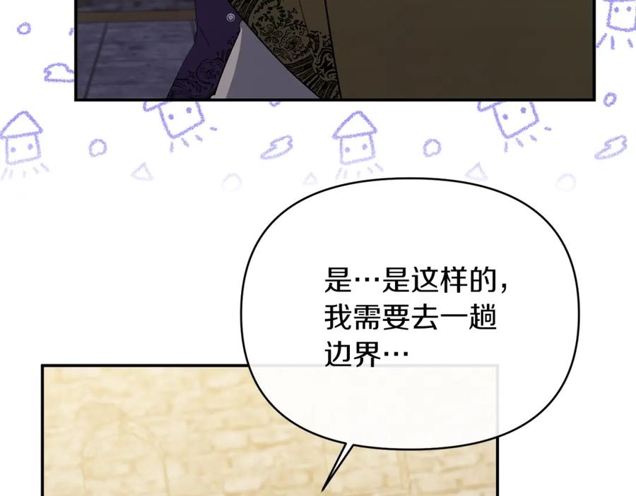 《恶女公爵的真面目》第21话 另有人选 第92页