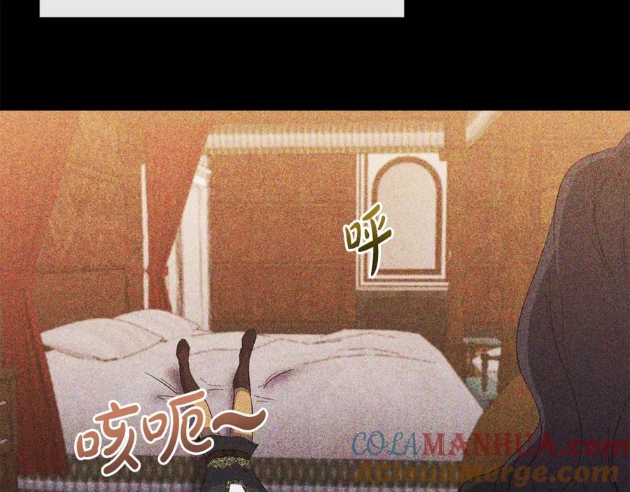 《恶女公爵的真面目》第21话 另有人选 第25页