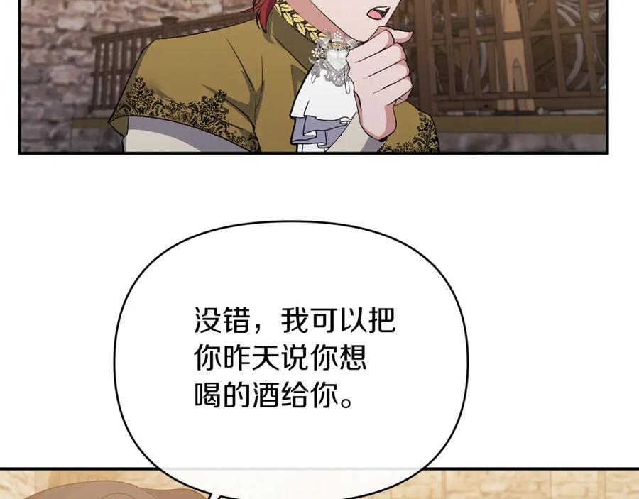 《恶女公爵的真面目》第21话 另有人选 第46页