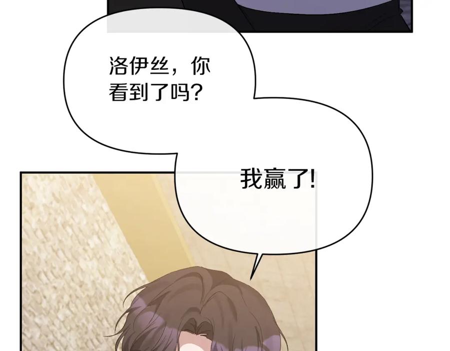 《恶女公爵的真面目》第21话 另有人选 第112页