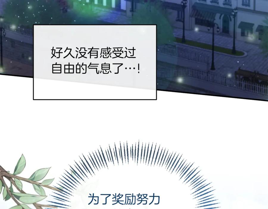 《恶女公爵的真面目》第21话 另有人选 第134页