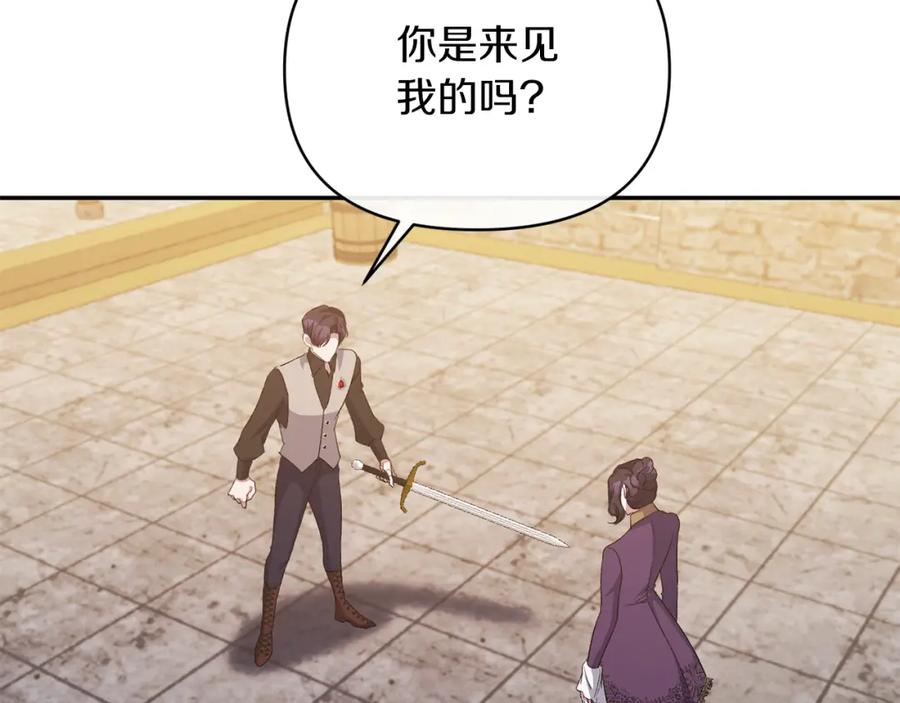《恶女公爵的真面目》第21话 另有人选 第15页