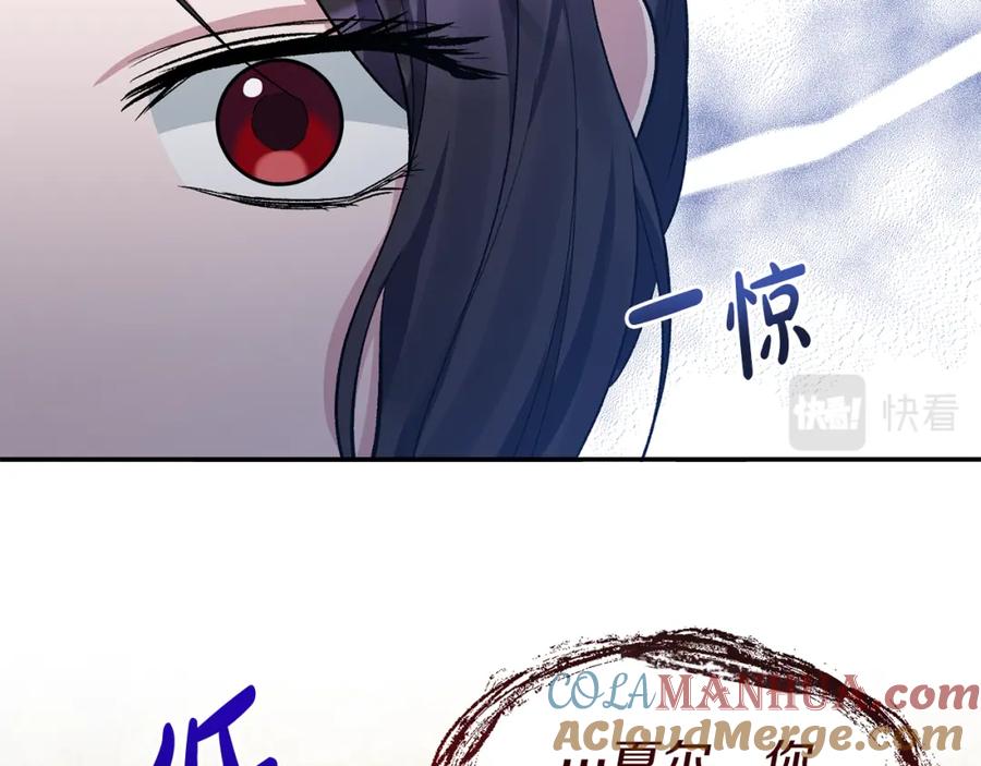 《恶女公爵的真面目》第21话 另有人选 第69页
