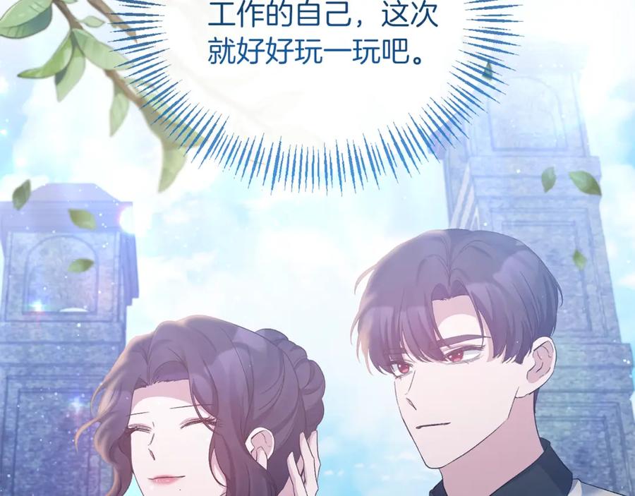 《恶女公爵的真面目》第21话 另有人选 第135页