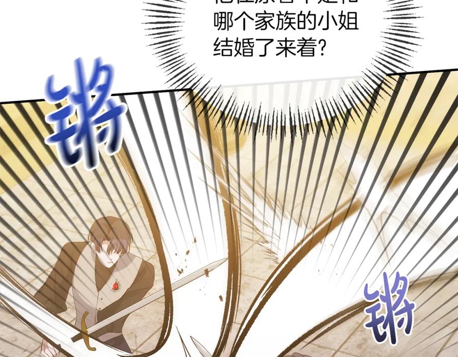 《恶女公爵的真面目》第21话 另有人选 第58页