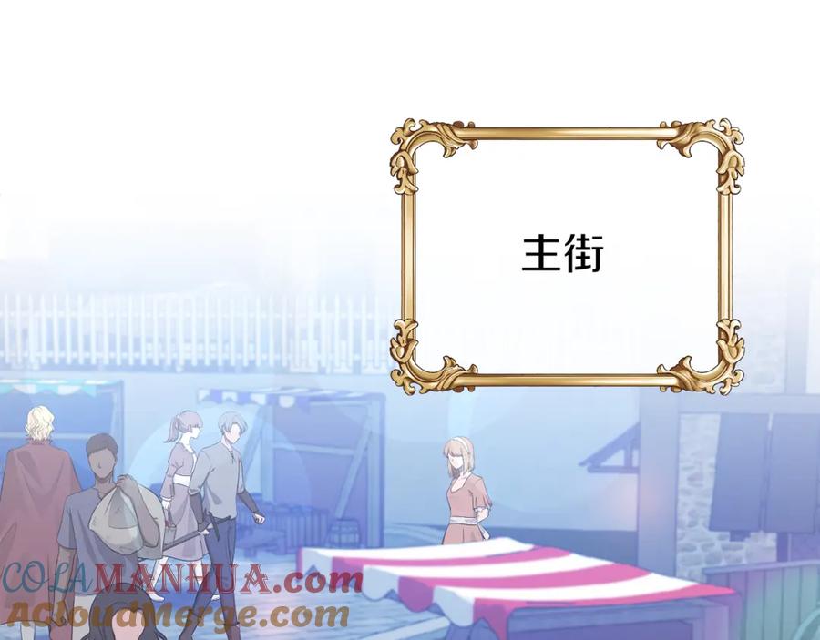 《恶女公爵的真面目》第22话 儿时的记忆 第65页