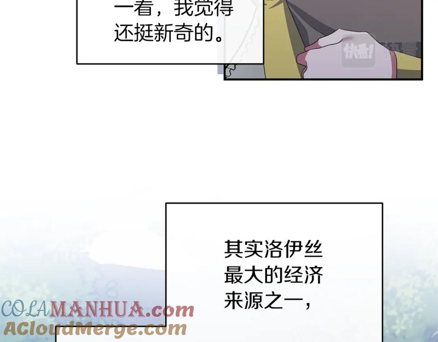 《恶女公爵的真面目》第22话 儿时的记忆 第73页