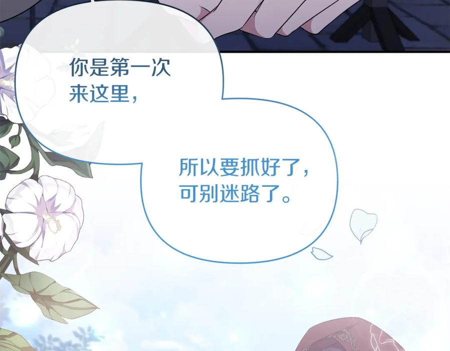 《恶女公爵的真面目》第22话 儿时的记忆 第48页
