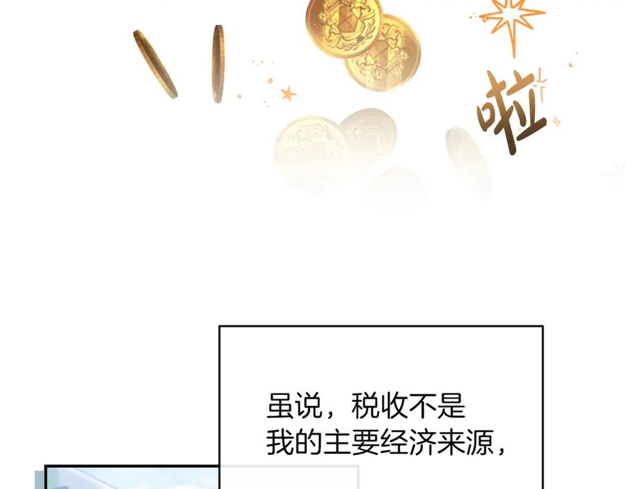 《恶女公爵的真面目》第22话 儿时的记忆 第70页