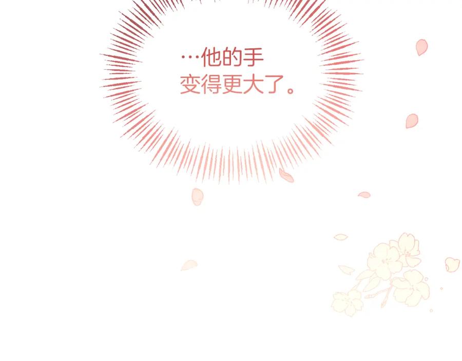 《恶女公爵的真面目》第22话 儿时的记忆 第59页