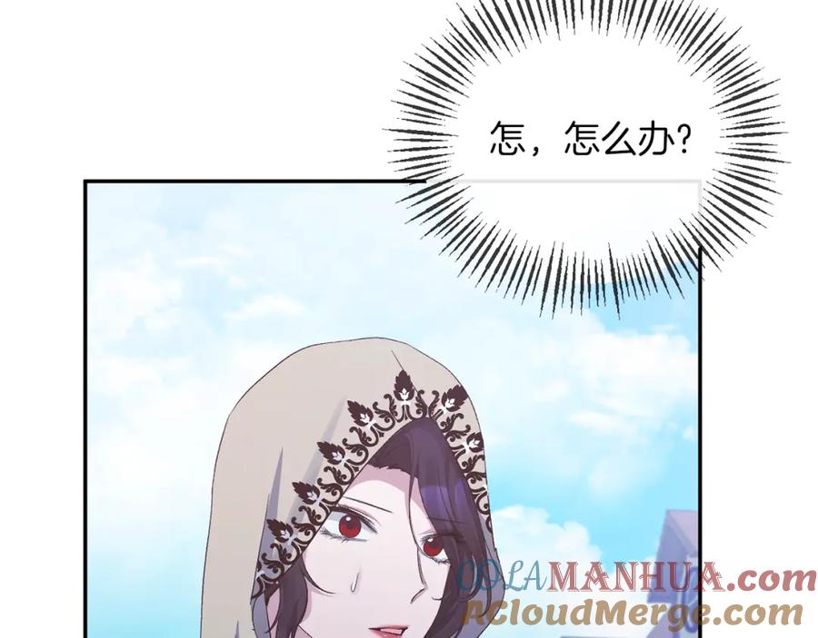 《恶女公爵的真面目》第22话 儿时的记忆 第125页