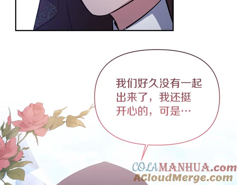 《恶女公爵的真面目》第22话 儿时的记忆 第81页