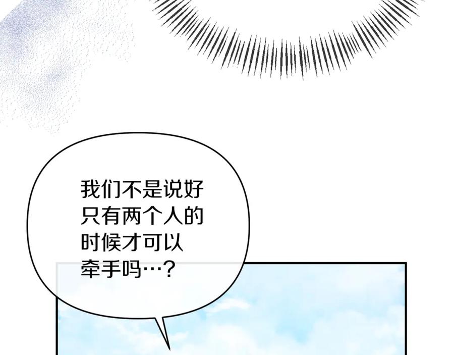 《恶女公爵的真面目》第22话 儿时的记忆 第42页