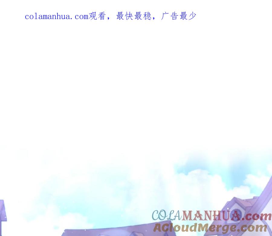 《恶女公爵的真面目》第22话 儿时的记忆 第1页