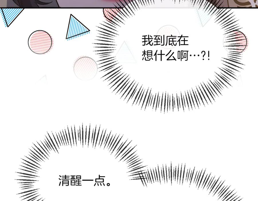 《恶女公爵的真面目》第22话 儿时的记忆 第88页