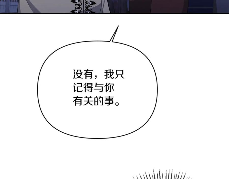 《恶女公爵的真面目》第22话 儿时的记忆 第124页
