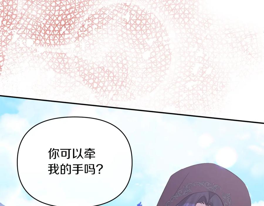 《恶女公爵的真面目》第22话 儿时的记忆 第35页
