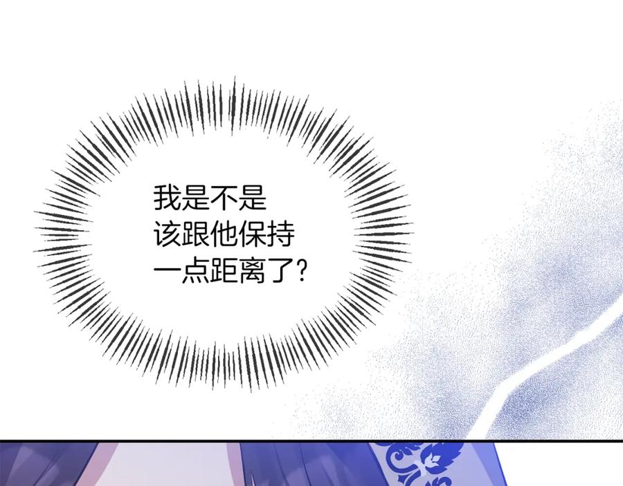 《恶女公爵的真面目》第22话 儿时的记忆 第40页