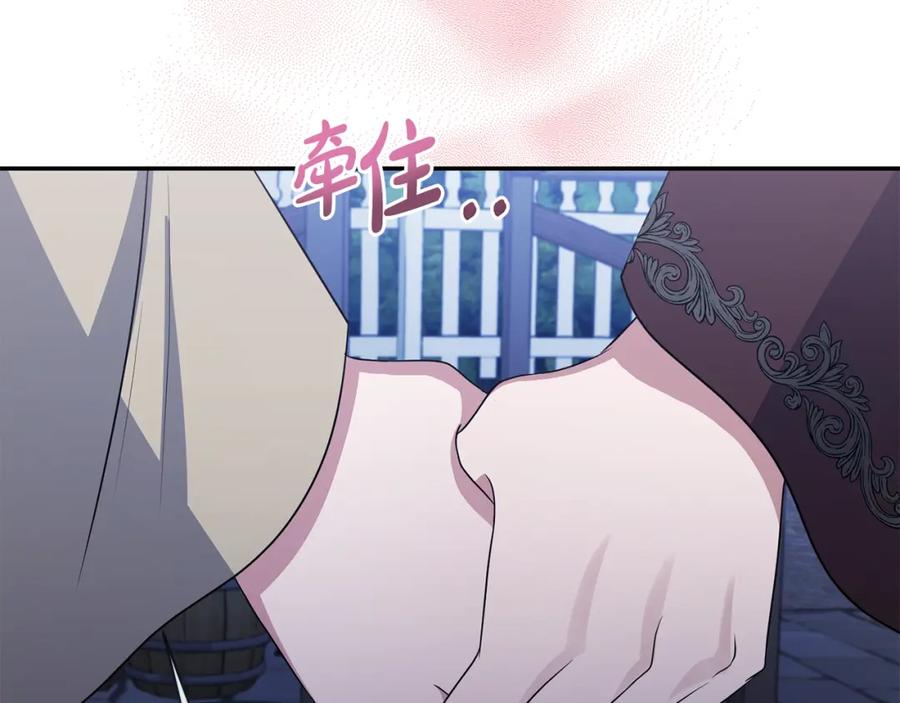 《恶女公爵的真面目》第22话 儿时的记忆 第47页