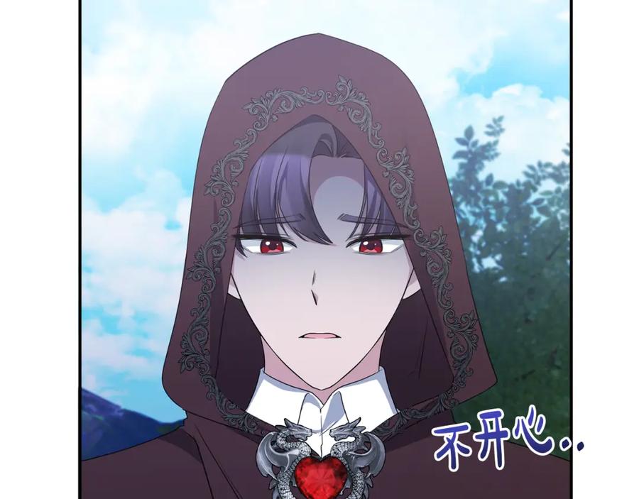 《恶女公爵的真面目》第22话 儿时的记忆 第43页