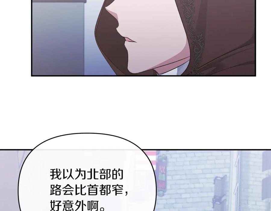 《恶女公爵的真面目》第22话 儿时的记忆 第95页