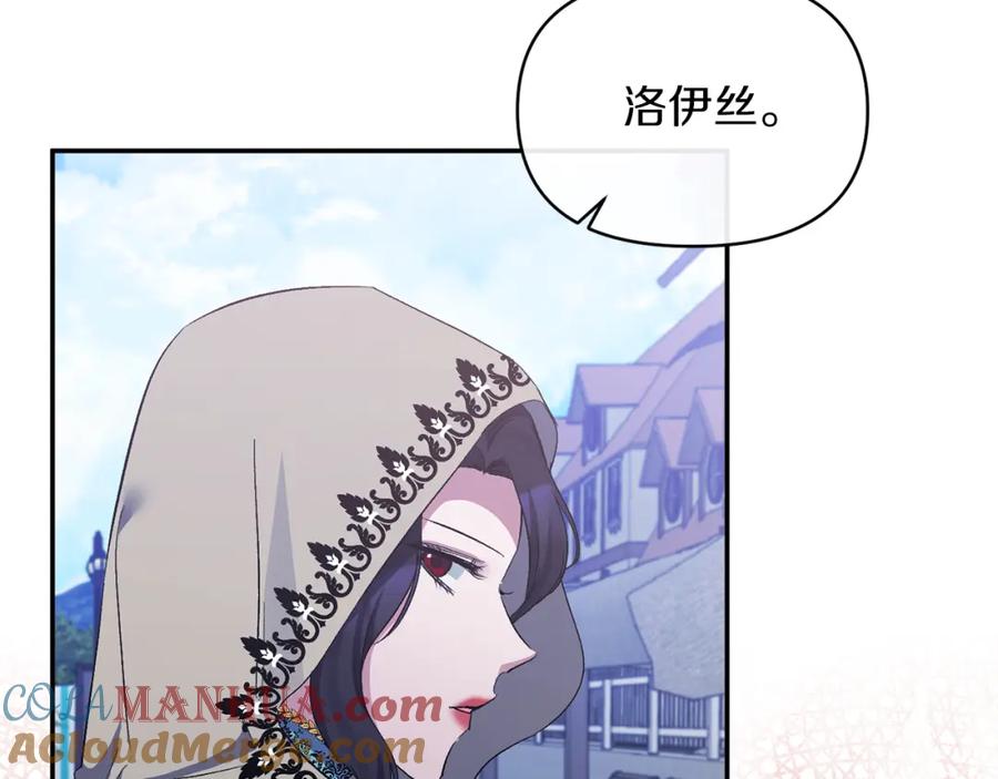 《恶女公爵的真面目》第22话 儿时的记忆 第33页